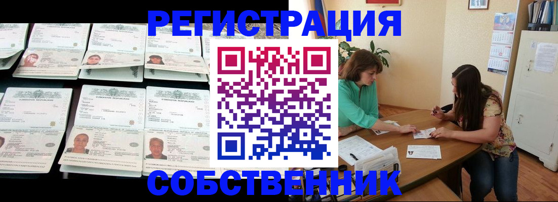 временная регистрация гарантия в Елизово